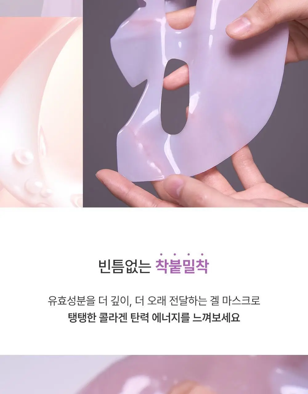 [탄력리프팅 겔팩] 러븀 슬로우 에이징 피토 콜라겐 겔 마스크 5매 상세페이지 9